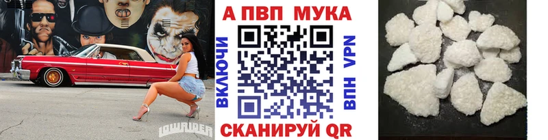 А ПВП кристаллы  Купить закладки  Билибино 