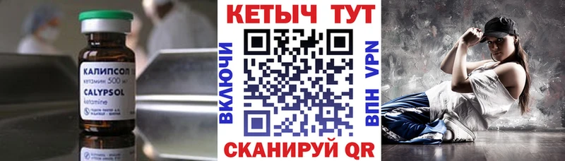 Кетамин ketamine Купить закладки Билибино