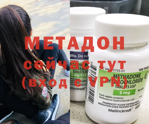 метадон Балахна