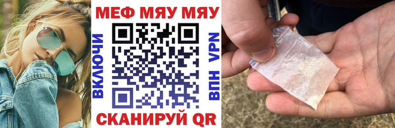 Купить  Билибино  МЯУ-МЯУ кристаллы 