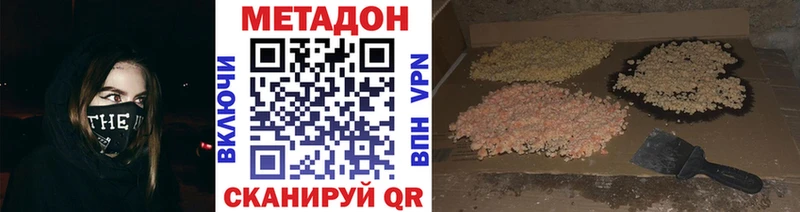 Купить Билибино МЕТАДОН methadone